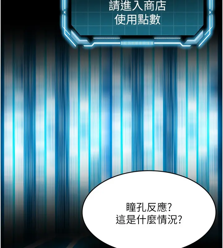 漫画《顶加套房的春天》第1话第140张图