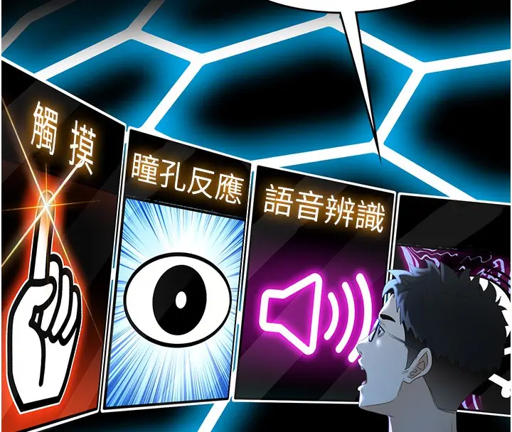 漫画《顶加套房的春天》第1话第141张图