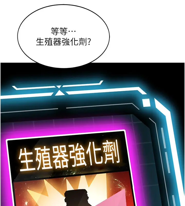 漫画《顶加套房的春天》第1话第143张图