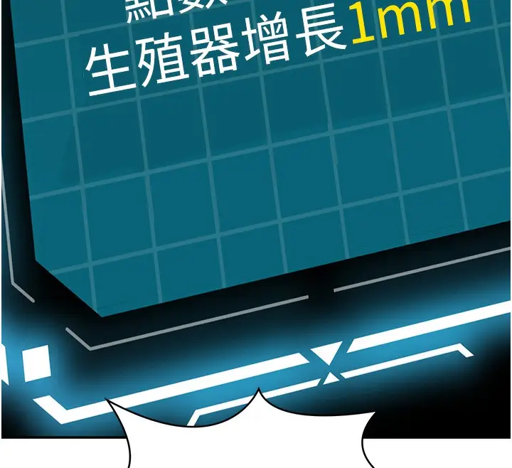 漫画《顶加套房的春天》第1话第145张图