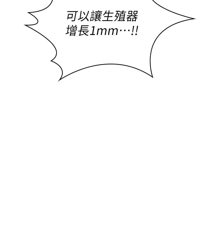 漫画《顶加套房的春天》第1话第146张图