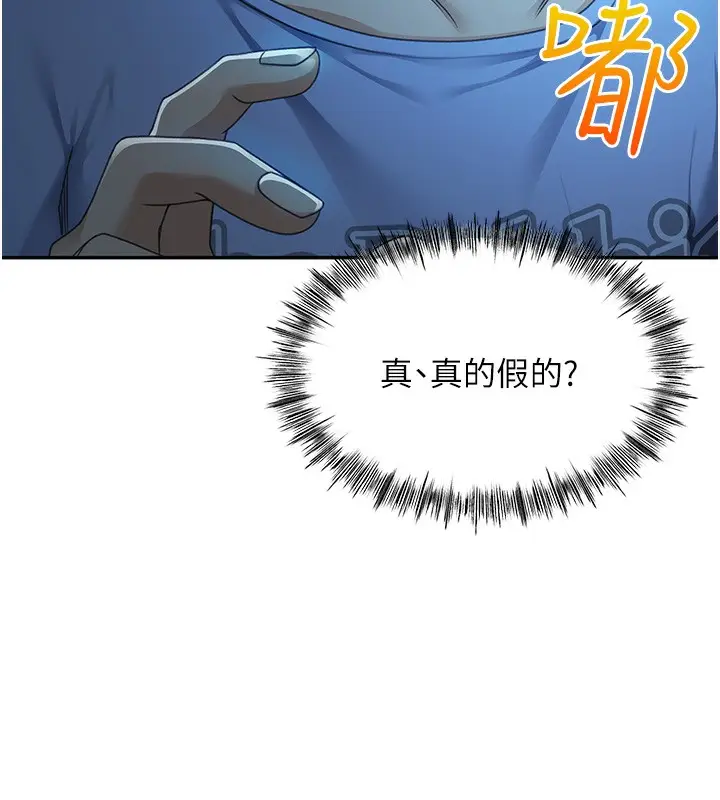 漫画《顶加套房的春天》第1话第149张图