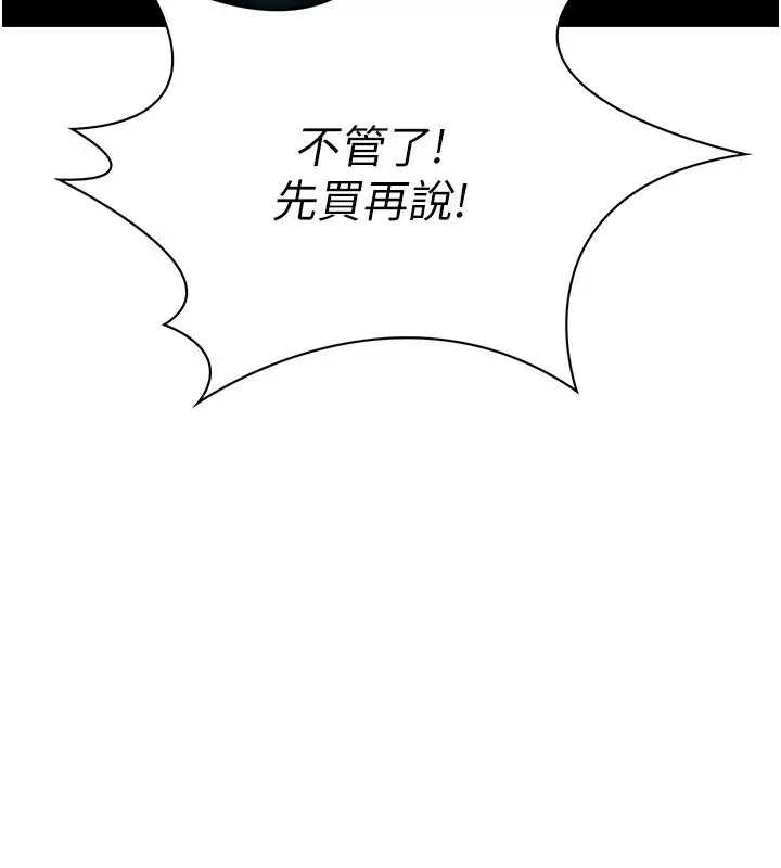 漫画《顶加套房的春天》第1话第152张图
