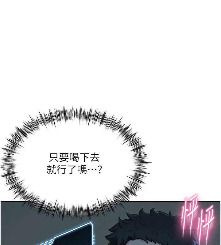 漫画《顶加套房的春天》第1话第156张图
