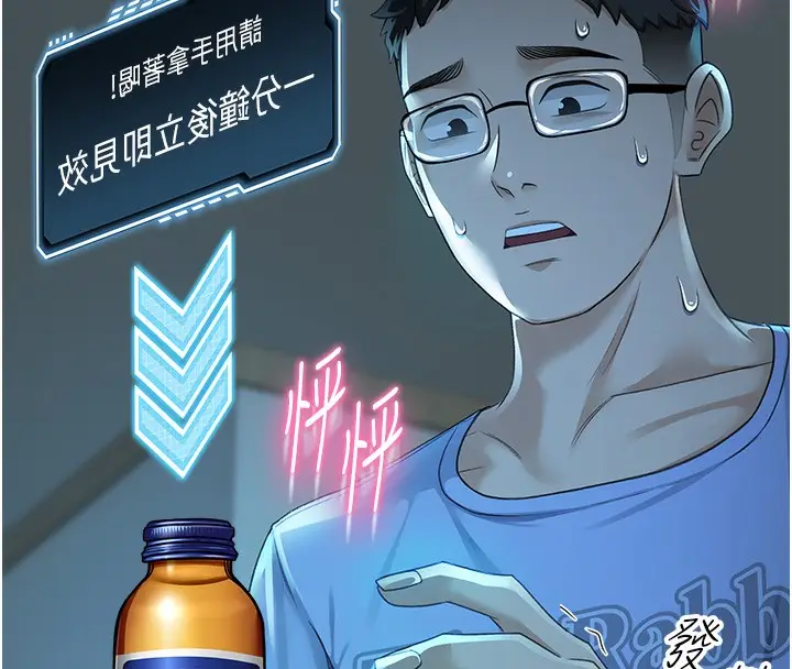 漫画《顶加套房的春天》第1话第157张图