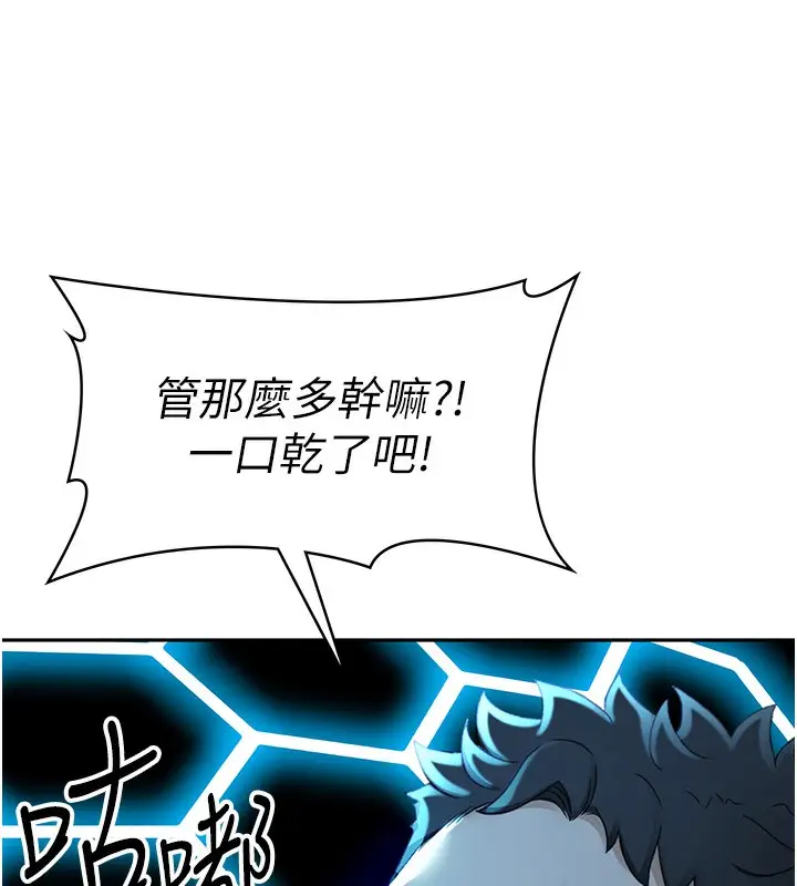 漫画《顶加套房的春天》第1话第159张图