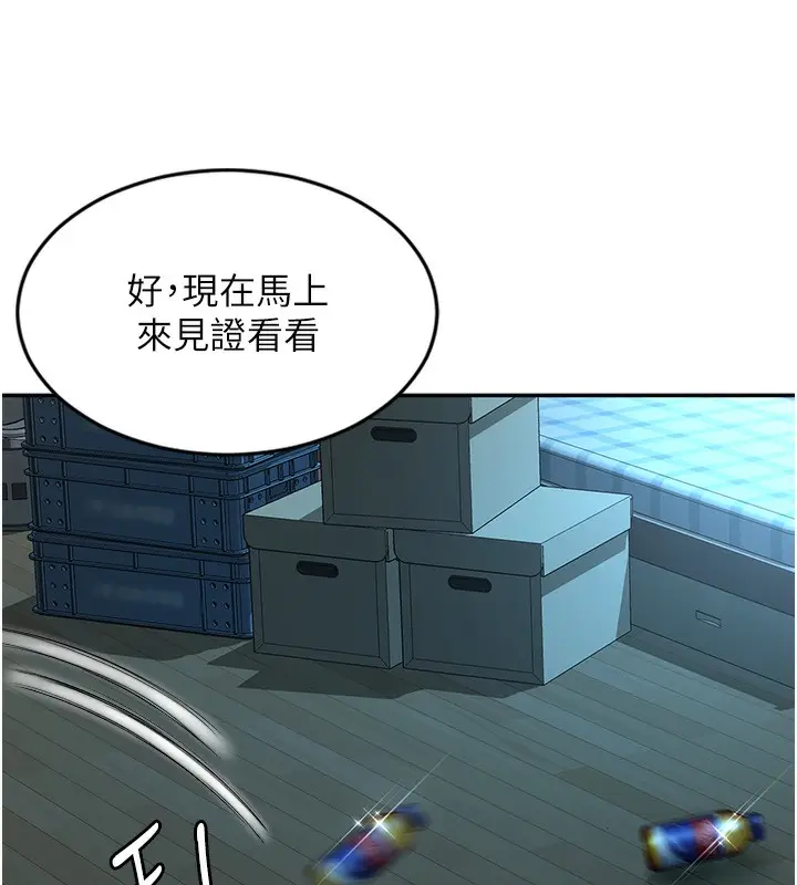 漫画《顶加套房的春天》第1话第162张图