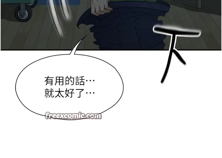漫画《顶加套房的春天》第1话第165张图