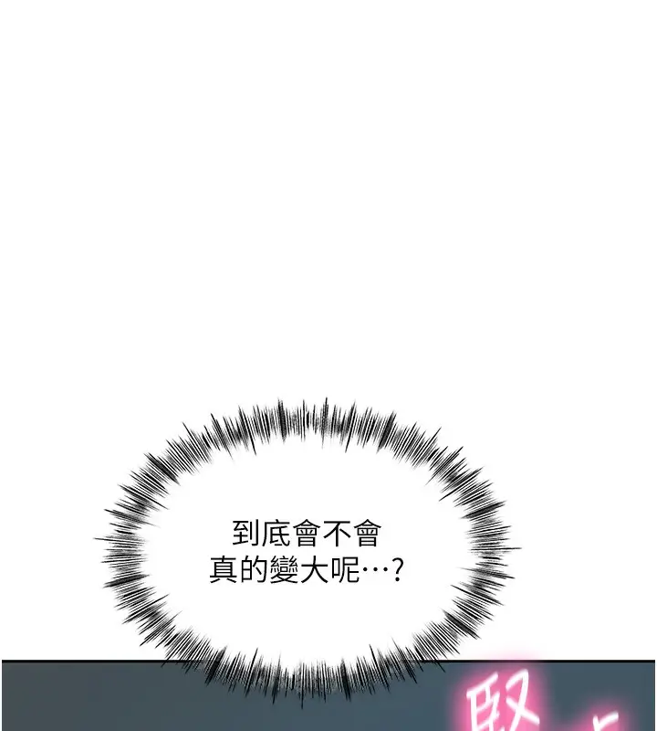 漫画《顶加套房的春天》第1话第166张图