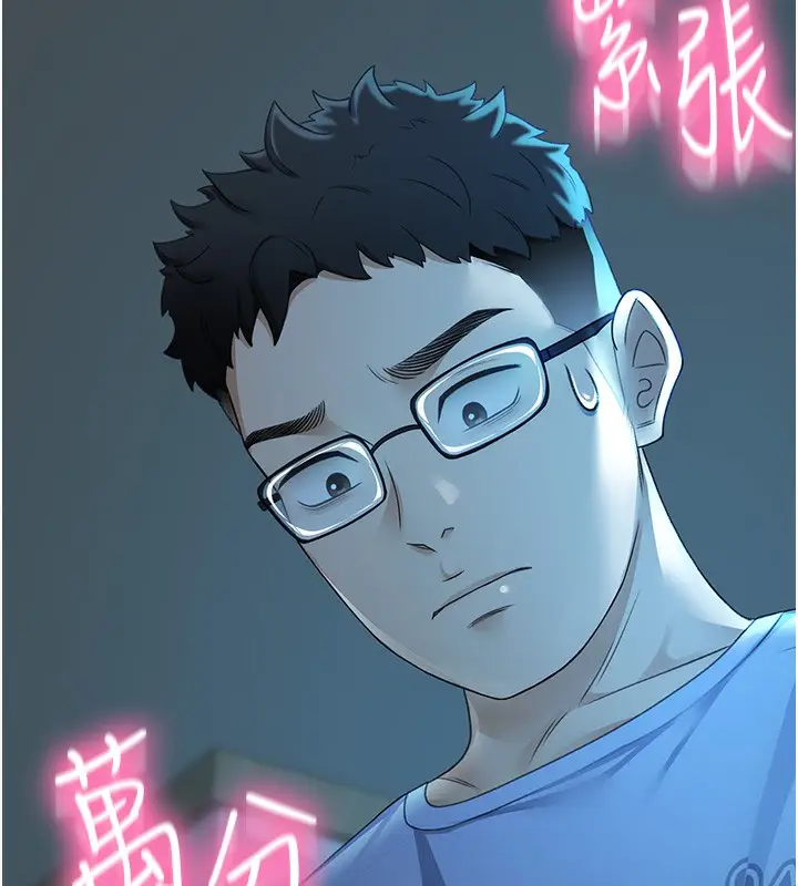 漫画《顶加套房的春天》第1话第167张图