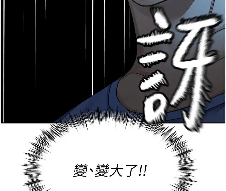漫画《顶加套房的春天》第1话第177张图