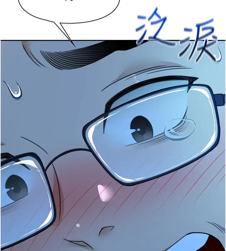 漫画《顶加套房的春天》第1话第179张图