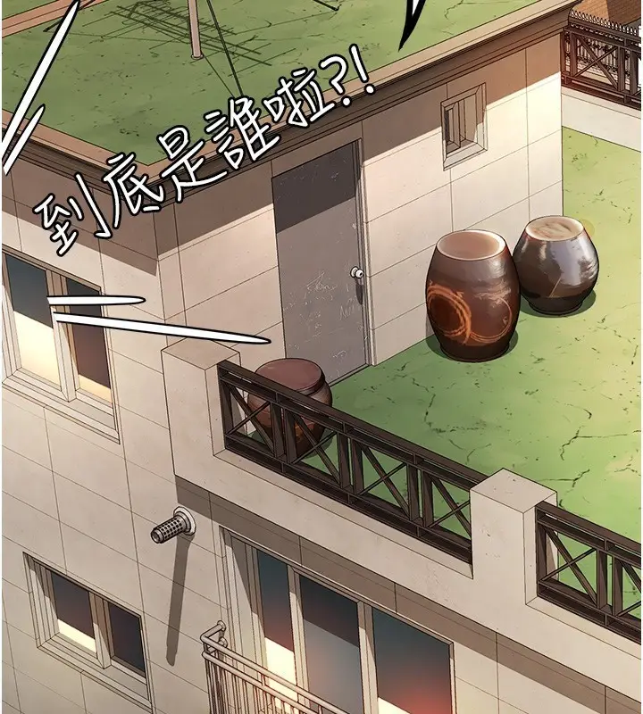 漫画《顶加套房的春天》第1话第183张图