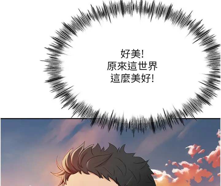 漫画《顶加套房的春天》第1话第189张图