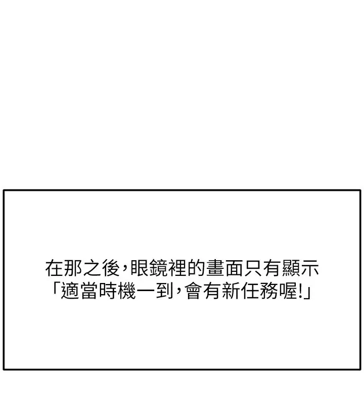 漫画《顶加套房的春天》第1话第194张图
