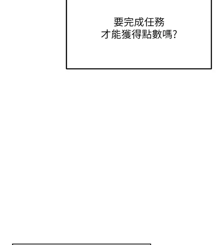 漫画《顶加套房的春天》第1话第196张图