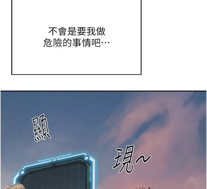 漫画《顶加套房的春天》第1话第197张图