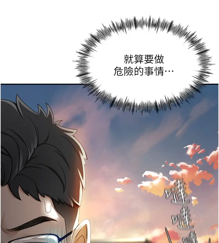 漫画《顶加套房的春天》第1话第200张图