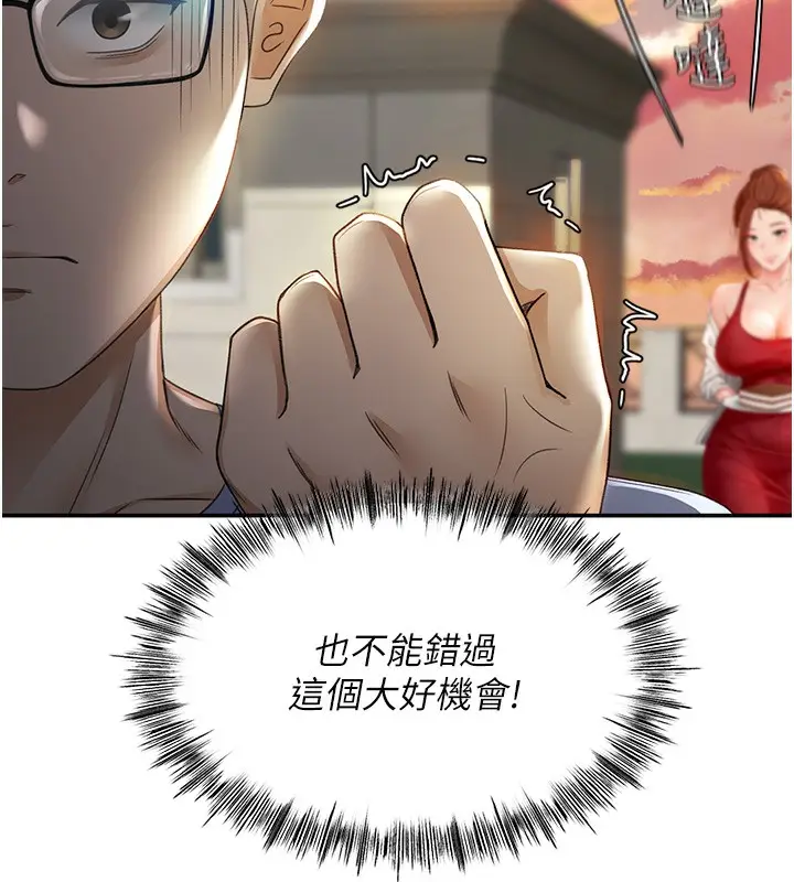 漫画《顶加套房的春天》第1话第201张图