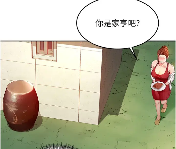 漫画《顶加套房的春天》第1话第203张图