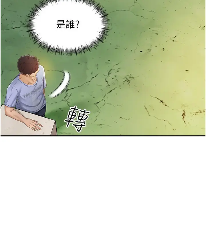 漫画《顶加套房的春天》第1话第204张图
