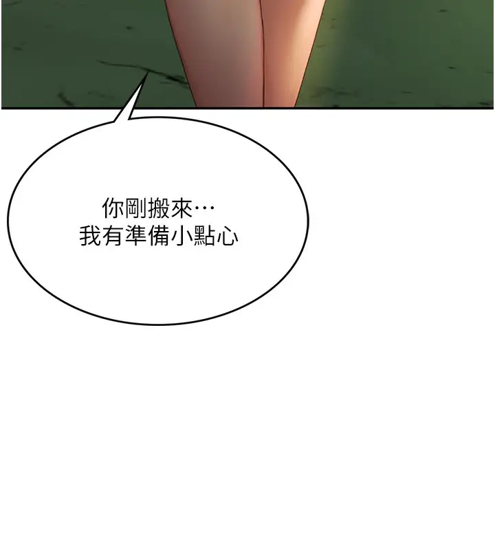 漫画《顶加套房的春天》第1话第208张图