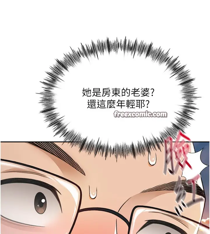 漫画《顶加套房的春天》第1话第210张图