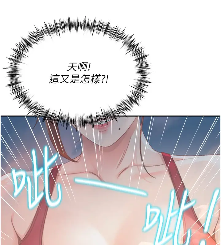 漫画《顶加套房的春天》第1话第212张图