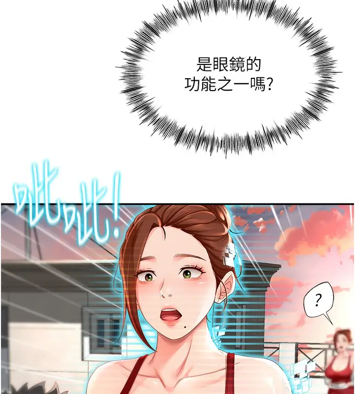 漫画《顶加套房的春天》第1话第215张图