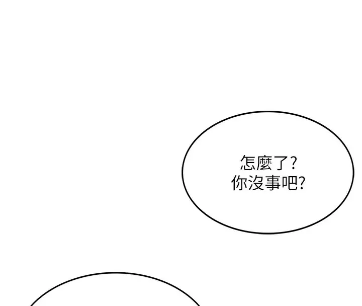 漫画《顶加套房的春天》第1话第217张图