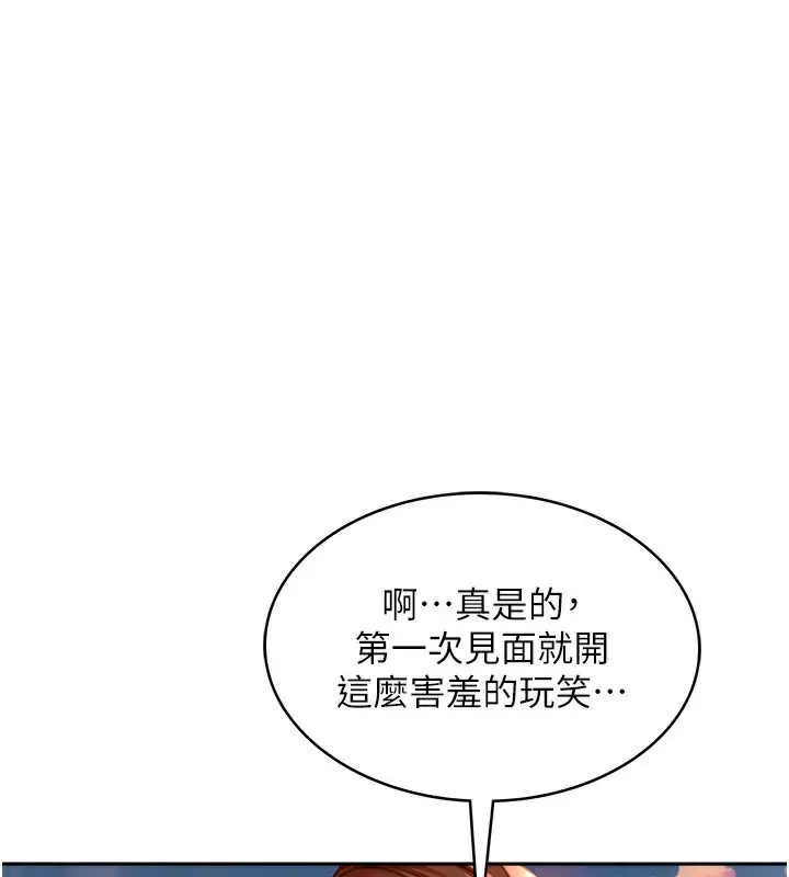 漫画《顶加套房的春天》第1话第219张图