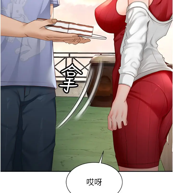 漫画《顶加套房的春天》第1话第224张图