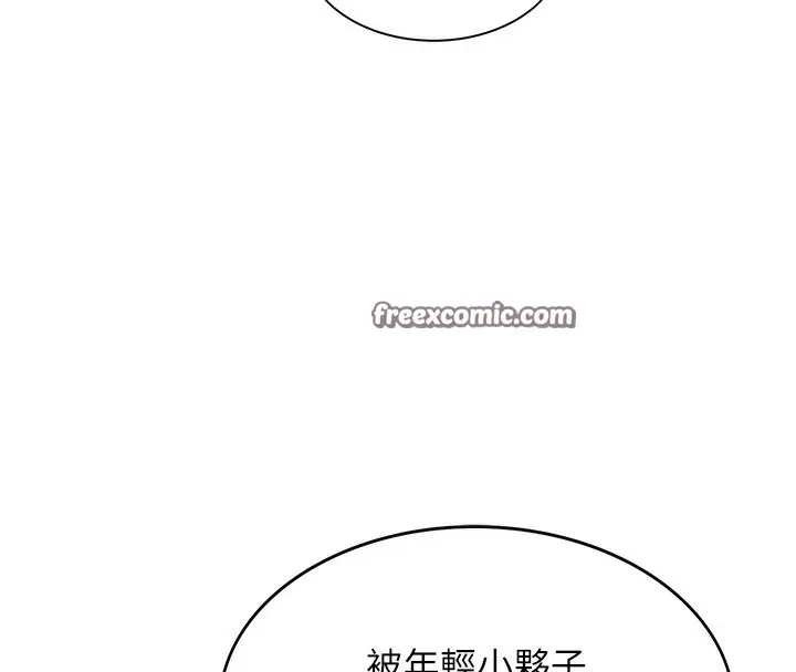 漫画《顶加套房的春天》第1话第225张图