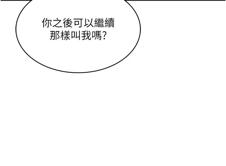 漫画《顶加套房的春天》第1话第229张图