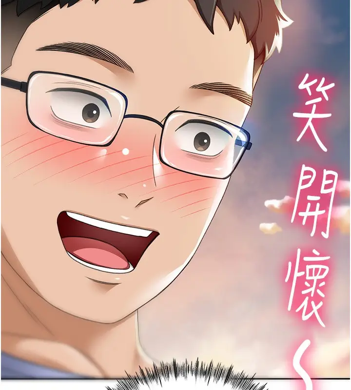 漫画《顶加套房的春天》第1话第231张图