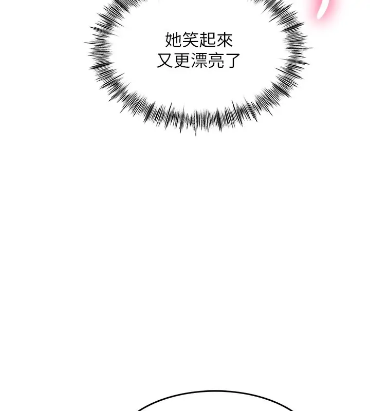 漫画《顶加套房的春天》第1话第232张图