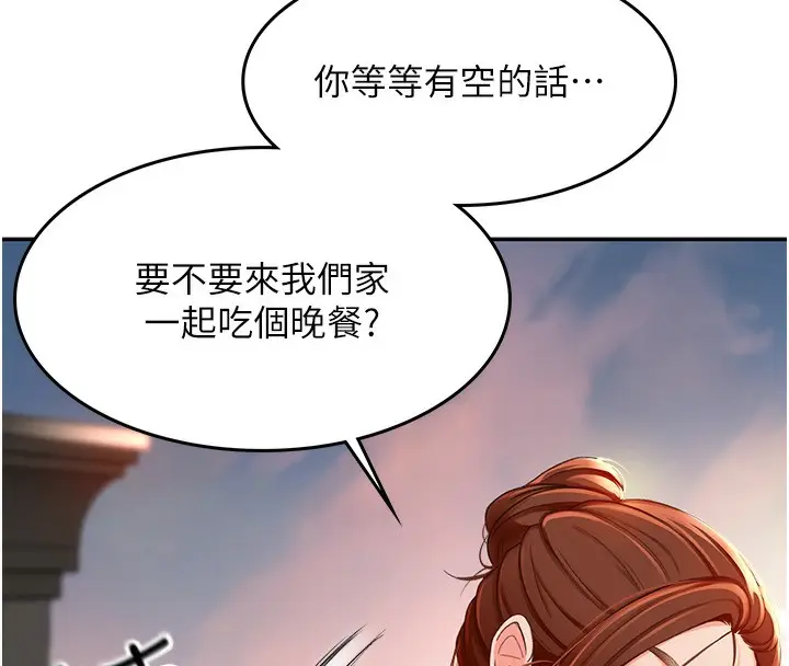 漫画《顶加套房的春天》第1话第233张图