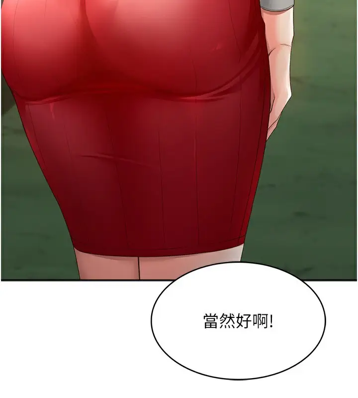 漫画《顶加套房的春天》第1话第235张图