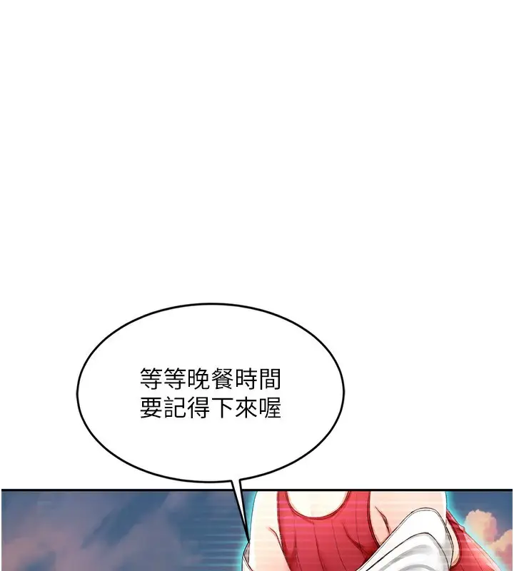 漫画《顶加套房的春天》第1话第236张图