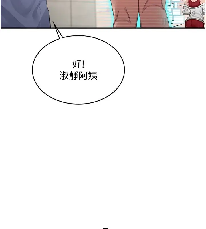 漫画《顶加套房的春天》第1话第238张图