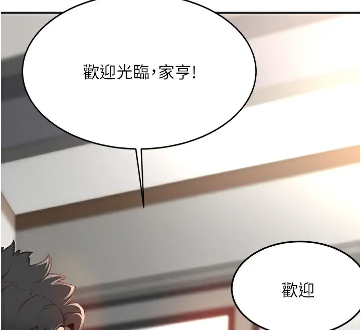 漫画《顶加套房的春天》第1话第241张图