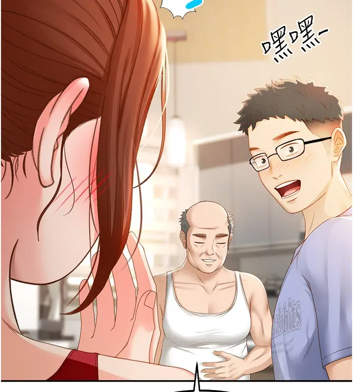 漫画《顶加套房的春天》第1话第251张图