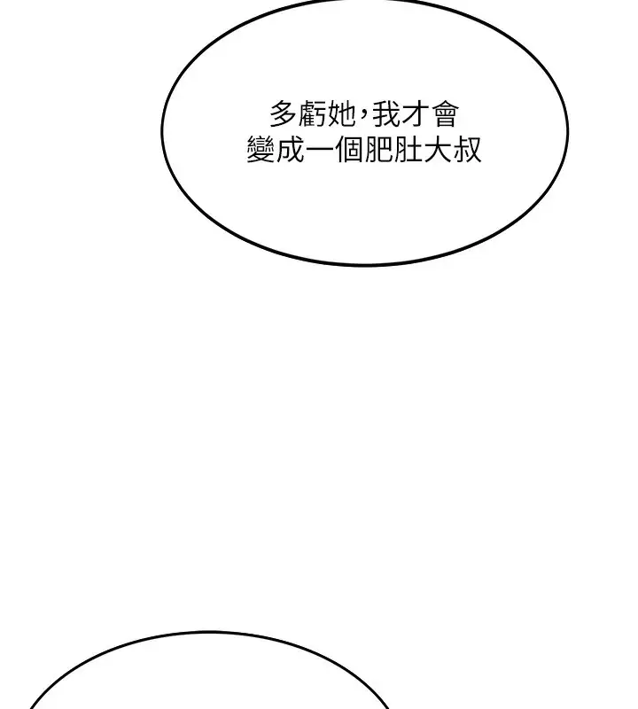 漫画《顶加套房的春天》第1话第252张图