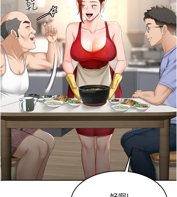 漫画《顶加套房的春天》第1话第254张图