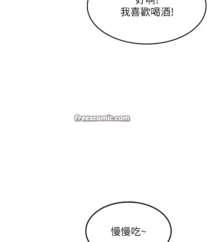 漫画《顶加套房的春天》第1话第255张图