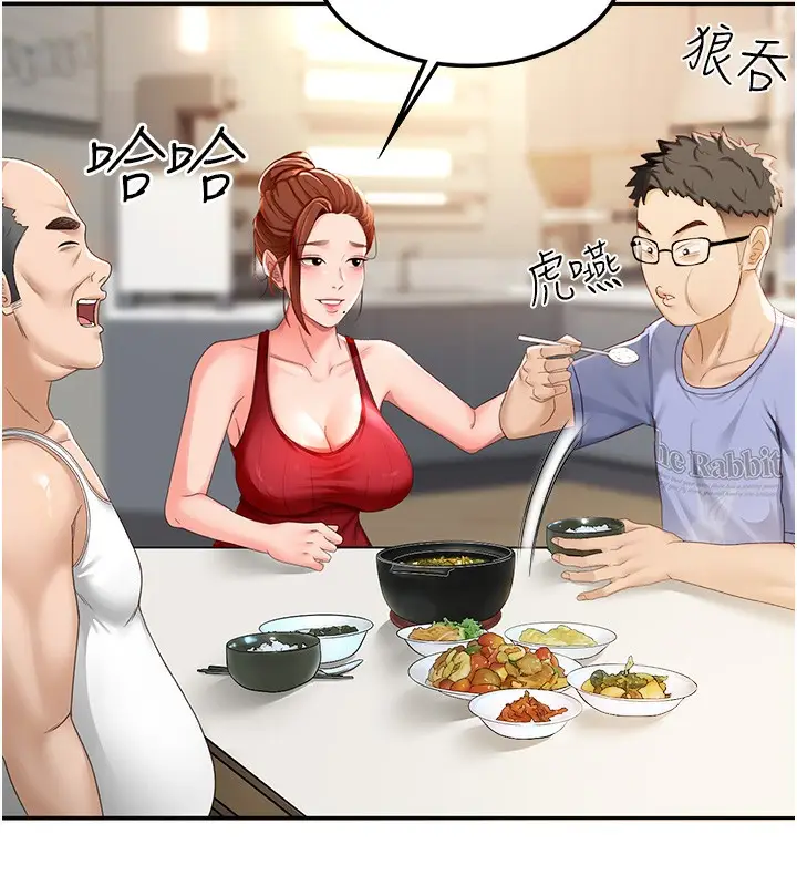 漫画《顶加套房的春天》第1话第256张图