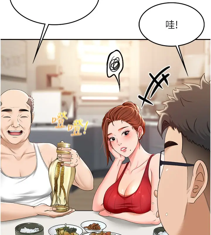 漫画《顶加套房的春天》第1话第258张图