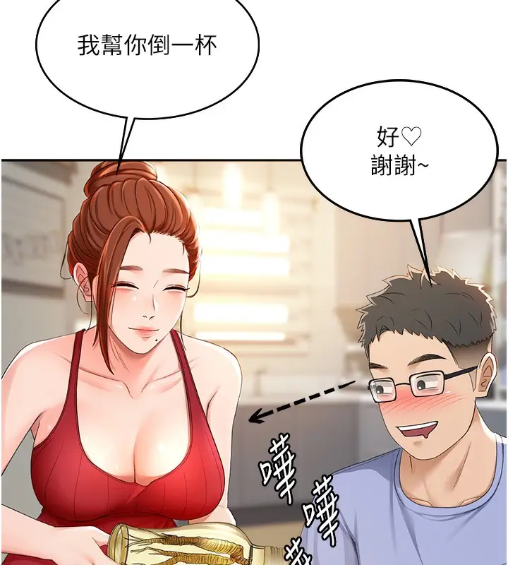 漫画《顶加套房的春天》第1话第260张图