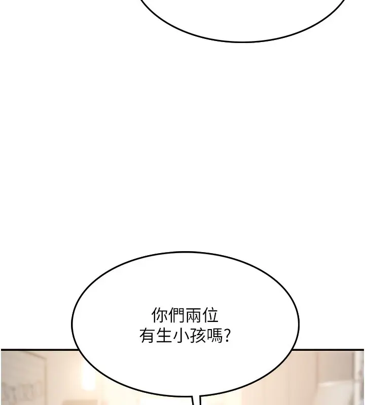 漫画《顶加套房的春天》第1话第264张图