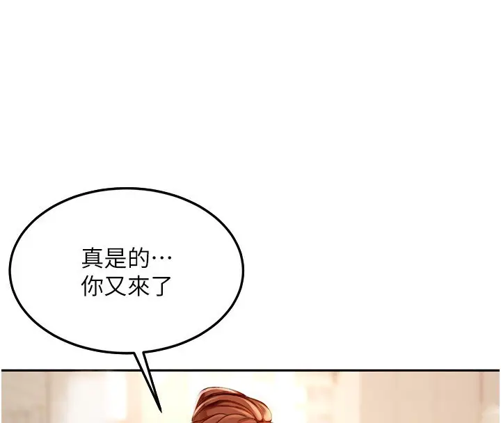 漫画《顶加套房的春天》第1话第269张图